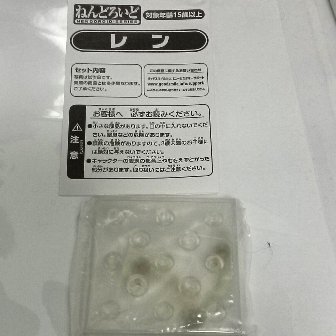 ねんどろいど 264 レン 英雄伝説 空の軌跡SC 訳あり品