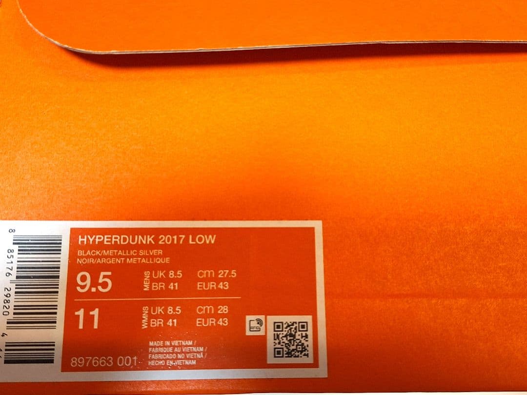 NIKE Hyperdunk 2017 low グローバル　27.5cm