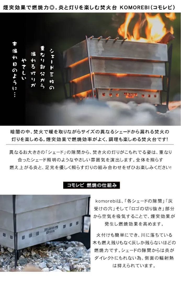ハングアウト 焚き火台 新品 こもれび