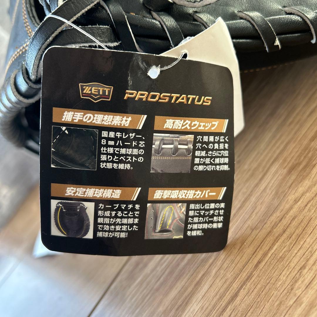 ゼット プロステイタス　硬式　キャッチャーミット　BPROCM420　日本製