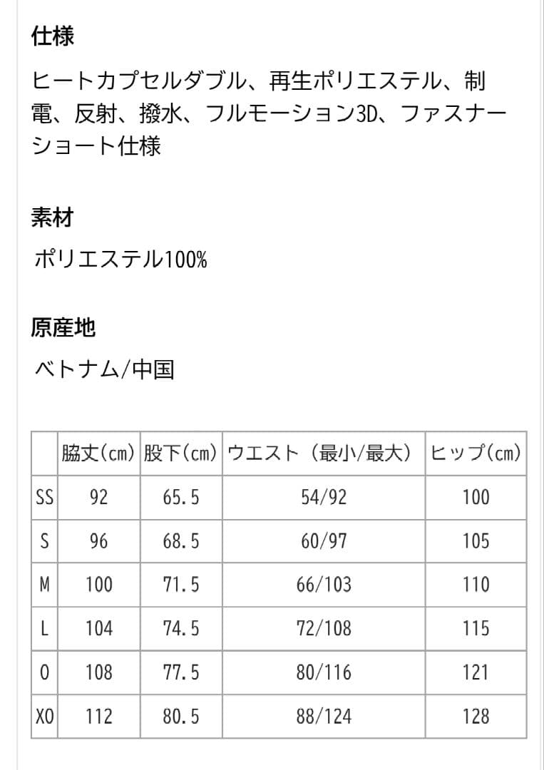 ヨネックス YONEX 裏地付きウィンドウォーマーパンツ ユニSS