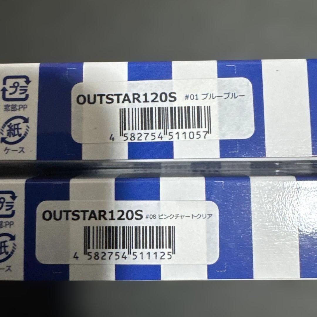 OUTSTAR120S ミノー 2色セット