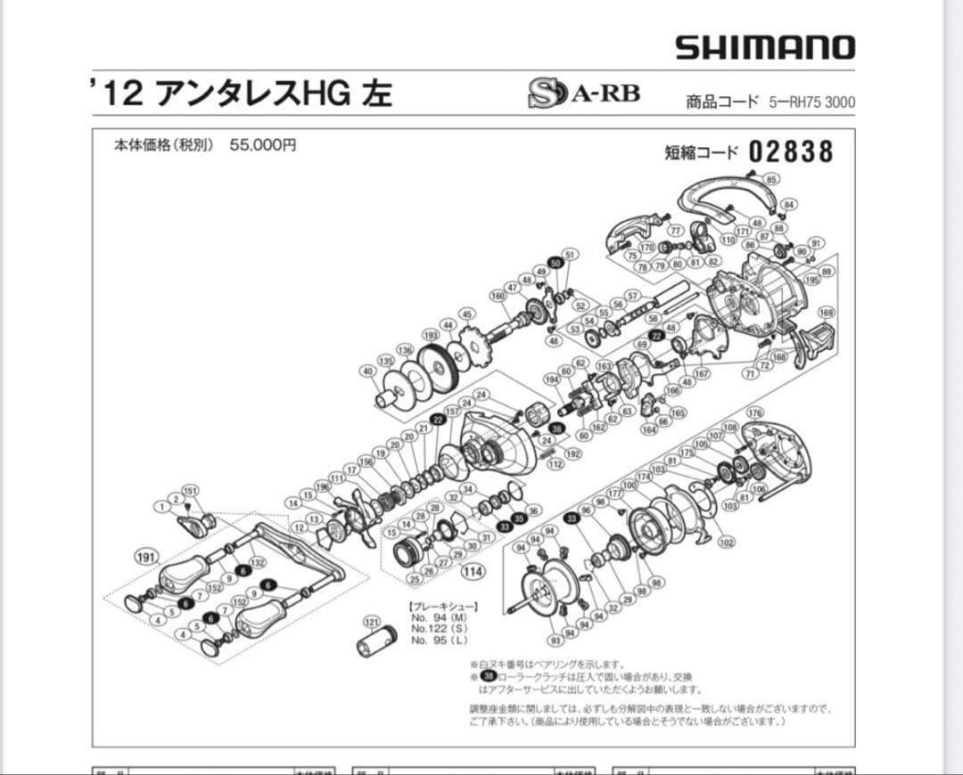 12アンタレス ジャンク品