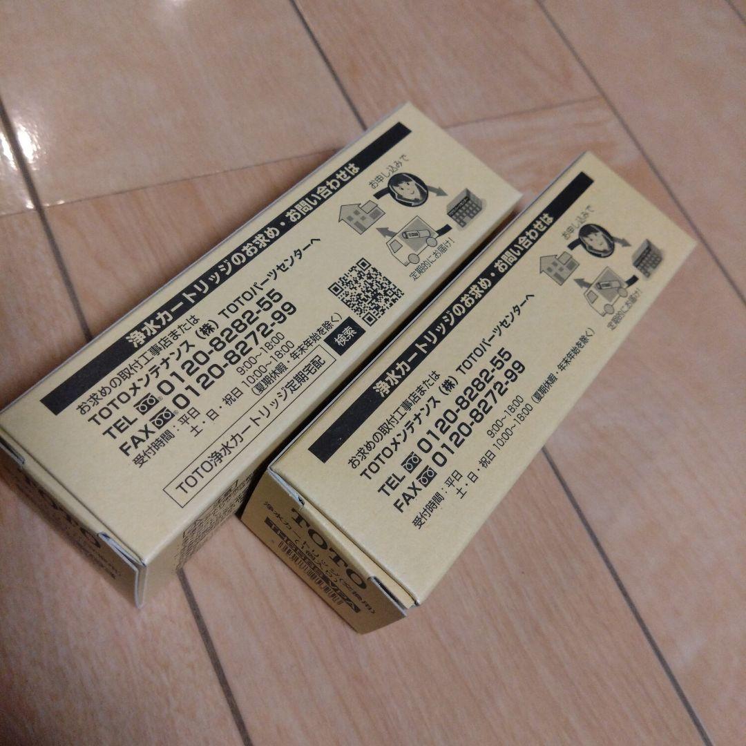 浄水カートリッジ TH6583S VPA