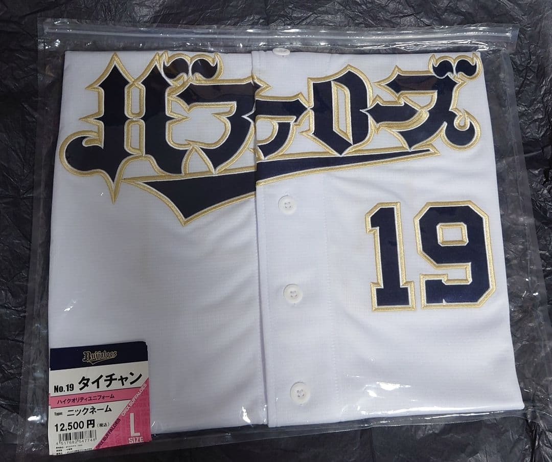 オリックス ニックネームユニフォーム 　山岡泰輔選手