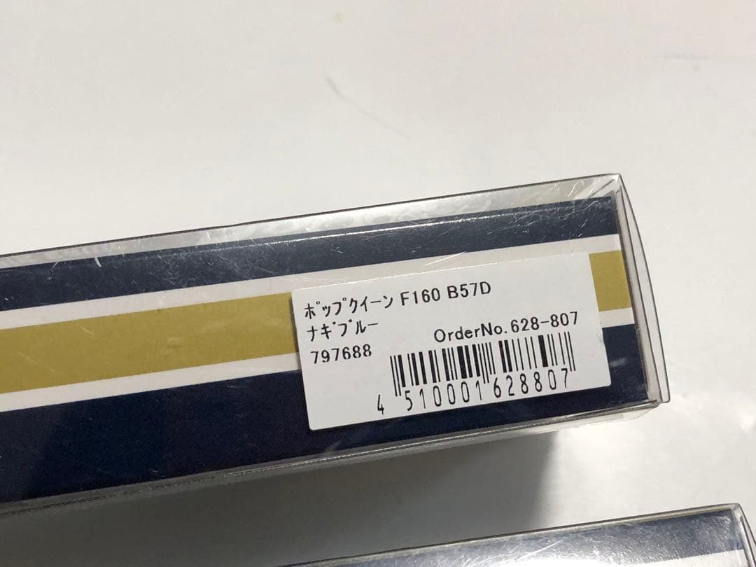 ポップクイーン、ラピード　F160 B57D ナギブルー　2種セット