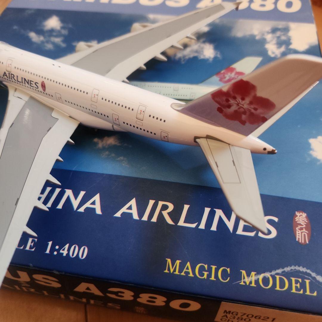 エアバス A380 中国航空 スケール1:400