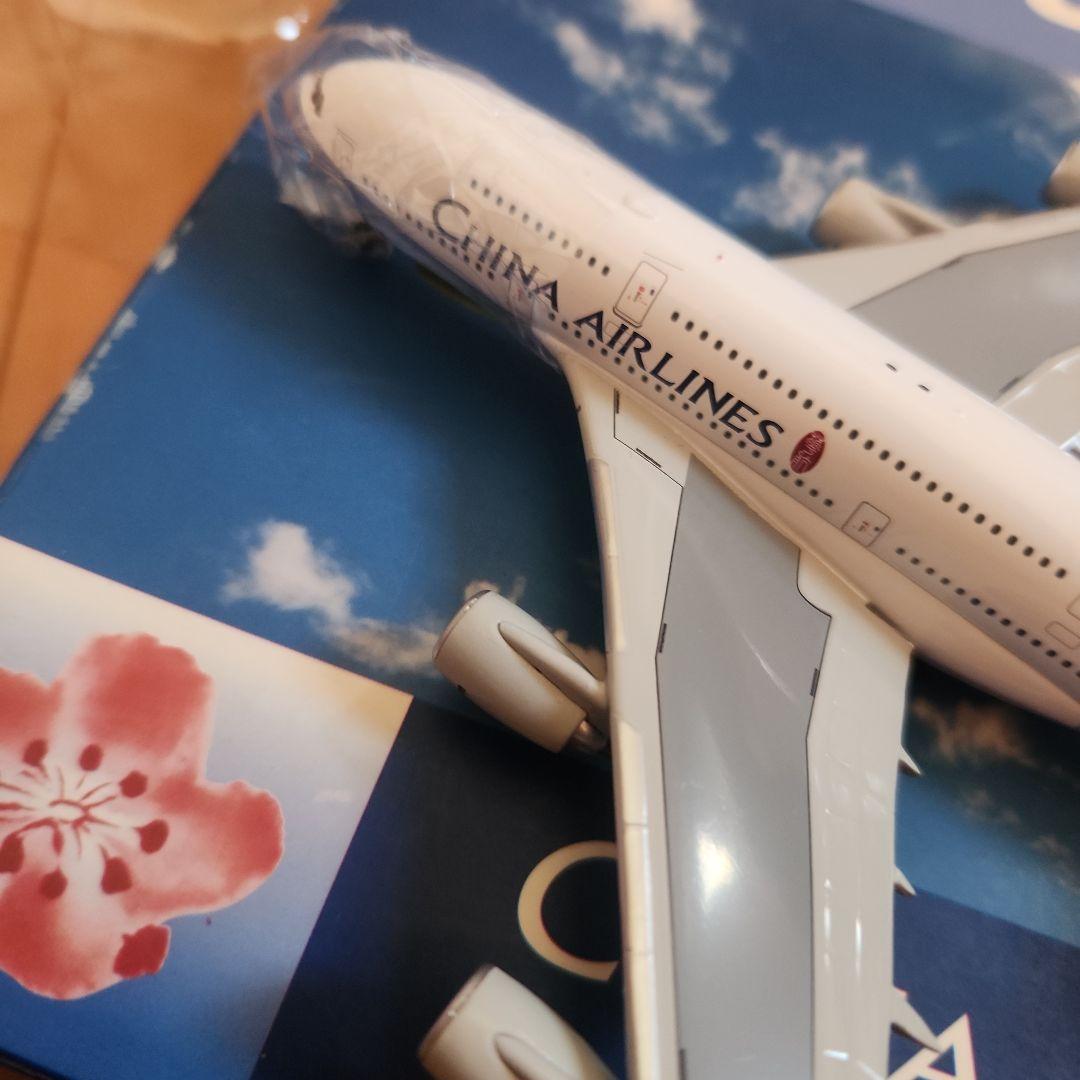 エアバス A380 中国航空 スケール1:400