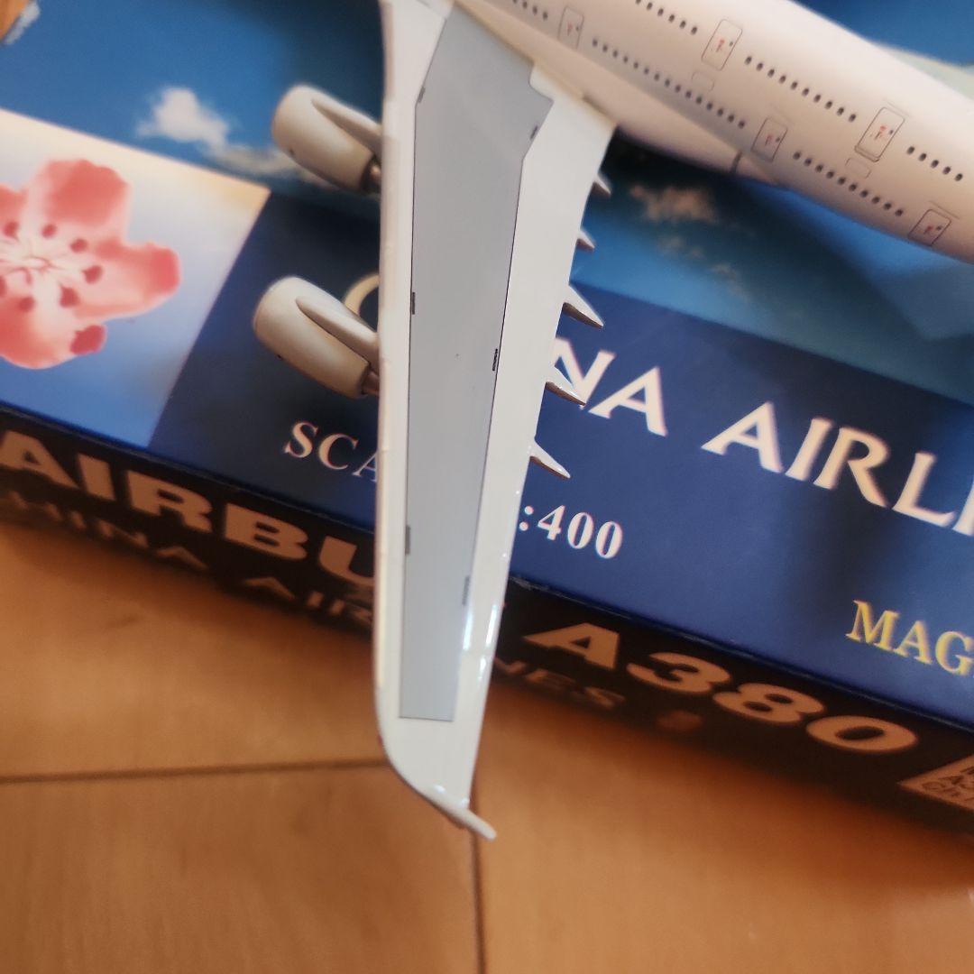 エアバス A380 中国航空 スケール1:400