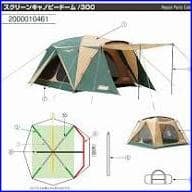 ✨未使用極美品✨Coleman コールマン スクリーンキャノピードーム/300