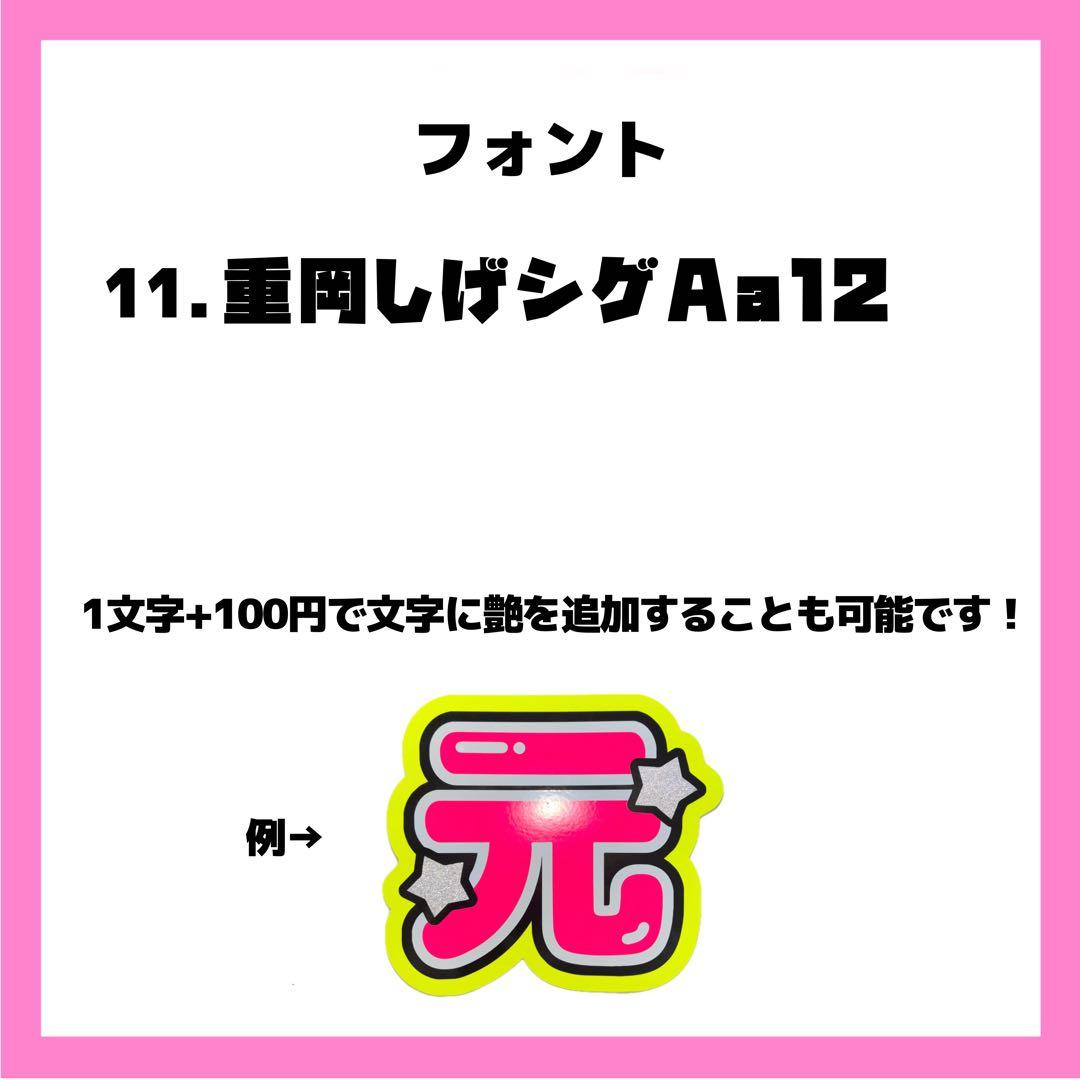 りんごページ うちわ文字 オーダー