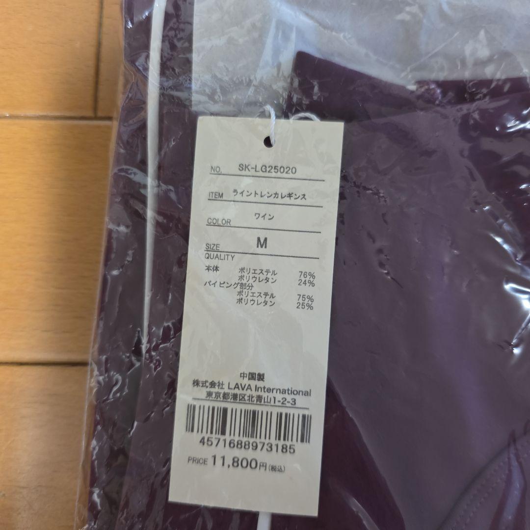 新品『SUKALA』 ライントレンカレギンスM 　パープルワイン　LAVA