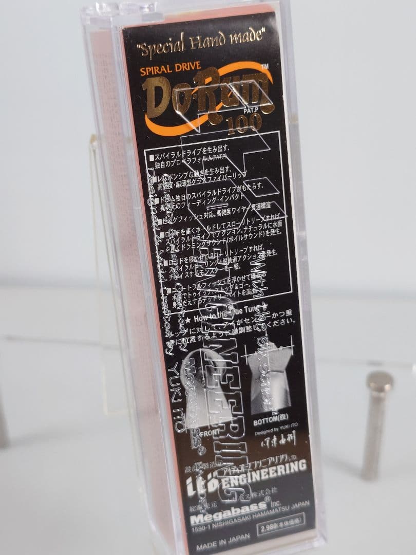 メガバス ito ドラム 100 限定 SP-C 干支 '09 牛 新品未開封