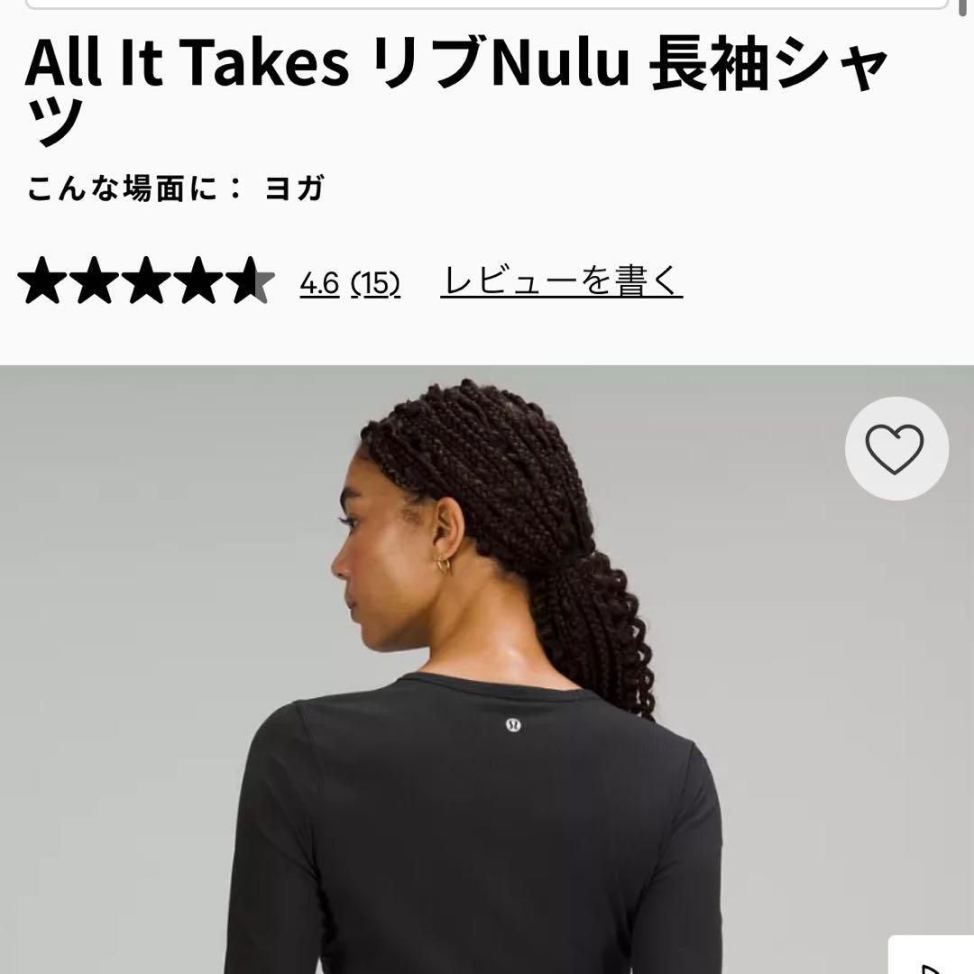 All It Takes リブNulu lululemon