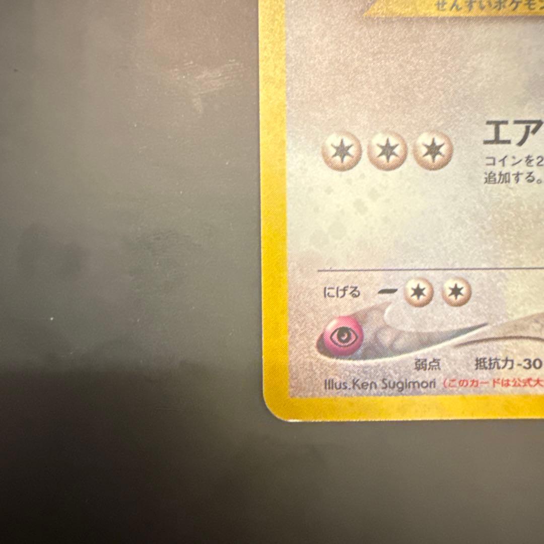 ルギア　カード　ポケモンカード 旧裏