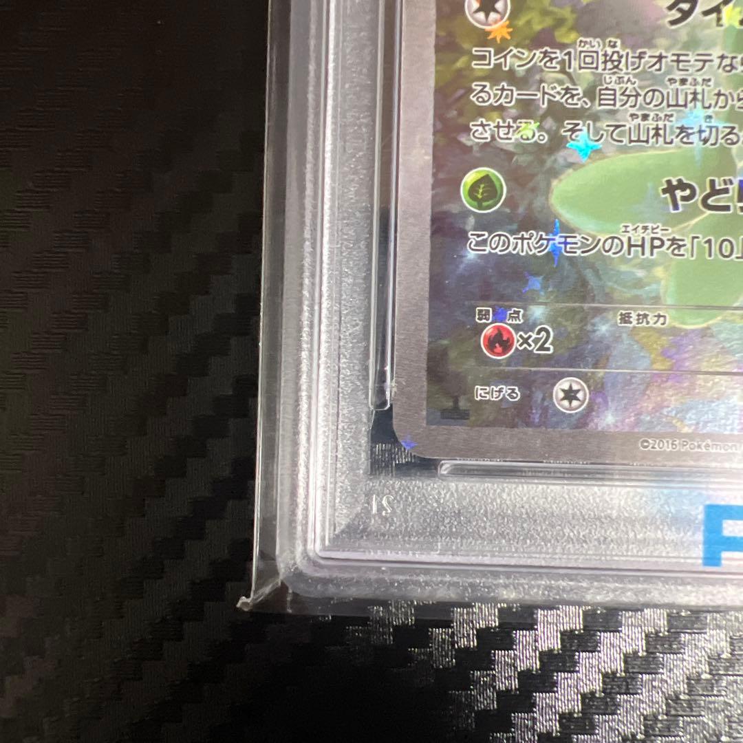 【PSA10】セレビィ CP5 幻·伝説ドリームキラコレクション 002/036