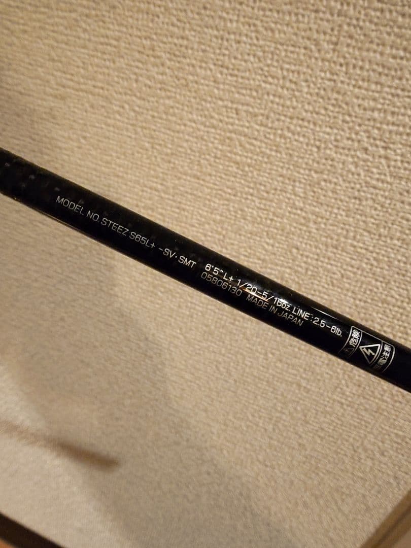ダイワ スティーズ S65L+ - SV-SMT スカイボルト