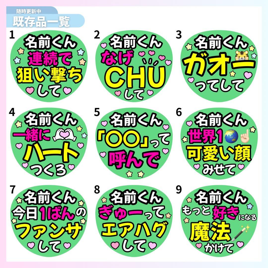 ⭐️厚手光沢紙⭐️厚手マット紙⭐️カンペうちわ オーダー うちわ文字 ファンサ