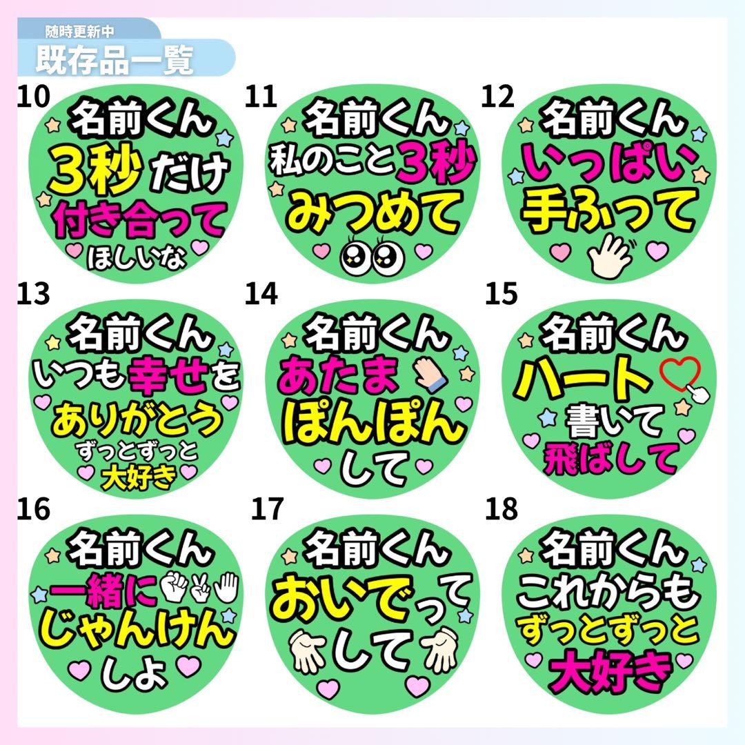⭐️厚手光沢紙⭐️厚手マット紙⭐️カンペうちわ オーダー うちわ文字 ファンサ