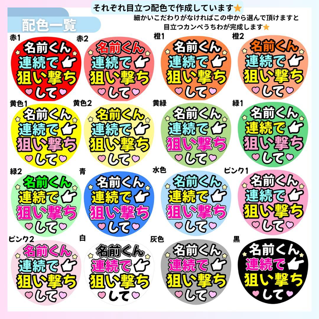 ⭐️厚手光沢紙⭐️厚手マット紙⭐️カンペうちわ オーダー うちわ文字 ファンサ
