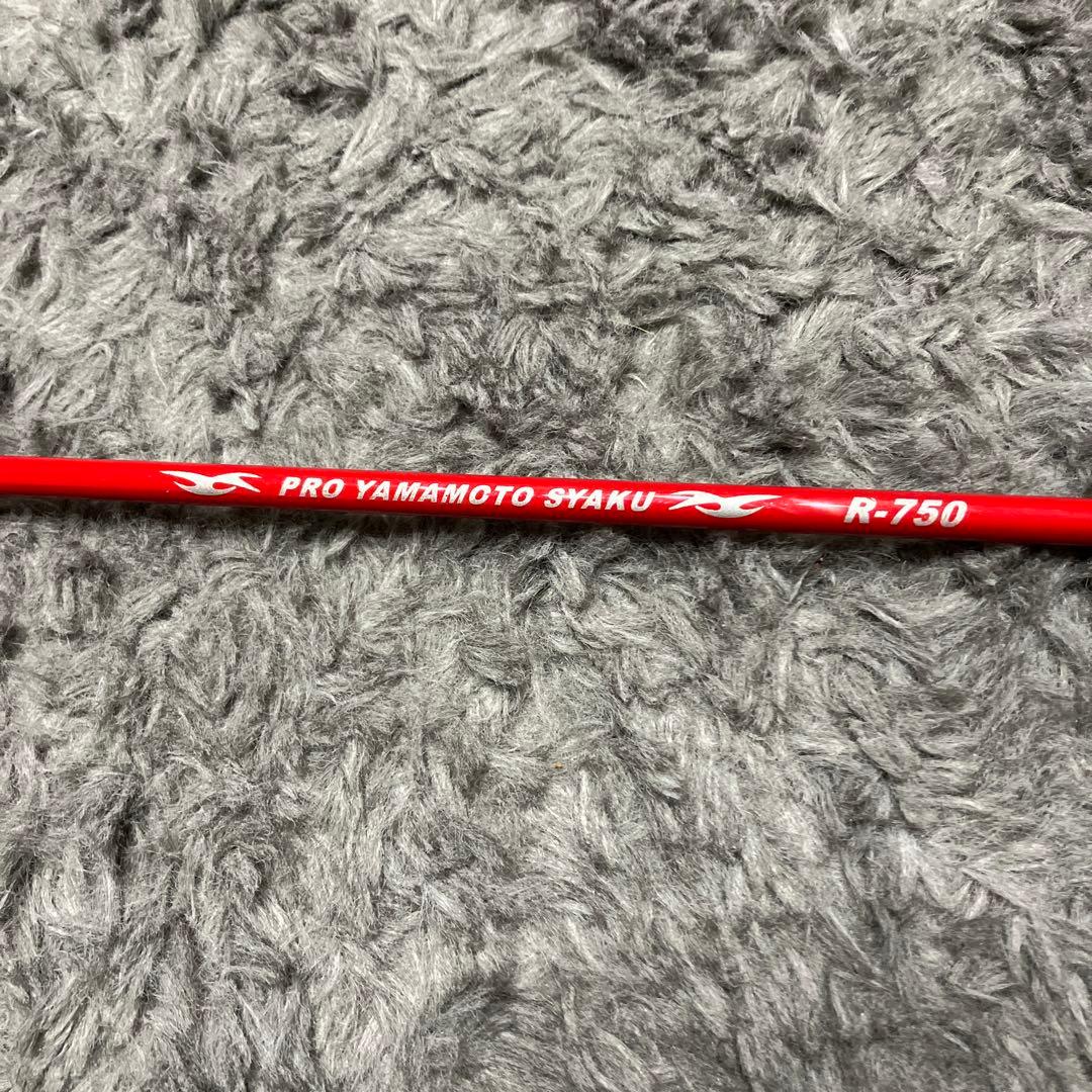 プロ山元　シャクR-750 磯竿 赤