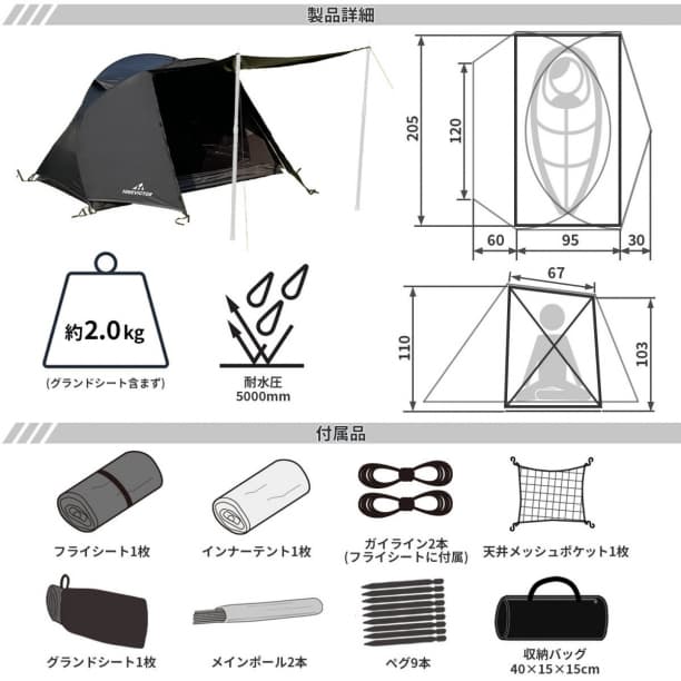 HIKEVICTOR ソロドーム 広々一人用 高品質 2kg 軽量 ブラック