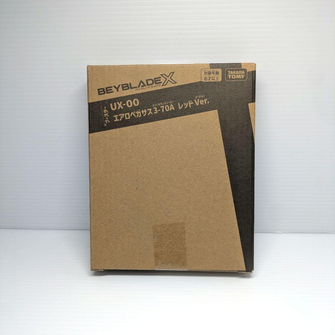 ベイブレードX　エアロペガサス3-70A　ベイコード付き　出品No.1459
