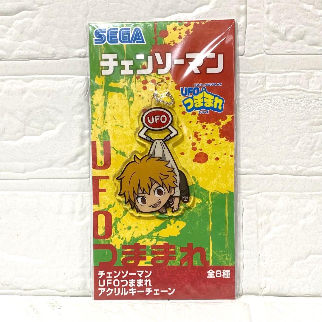 【新品未開封】チェンソーマン UFOつままれ アクリルキーホルダー