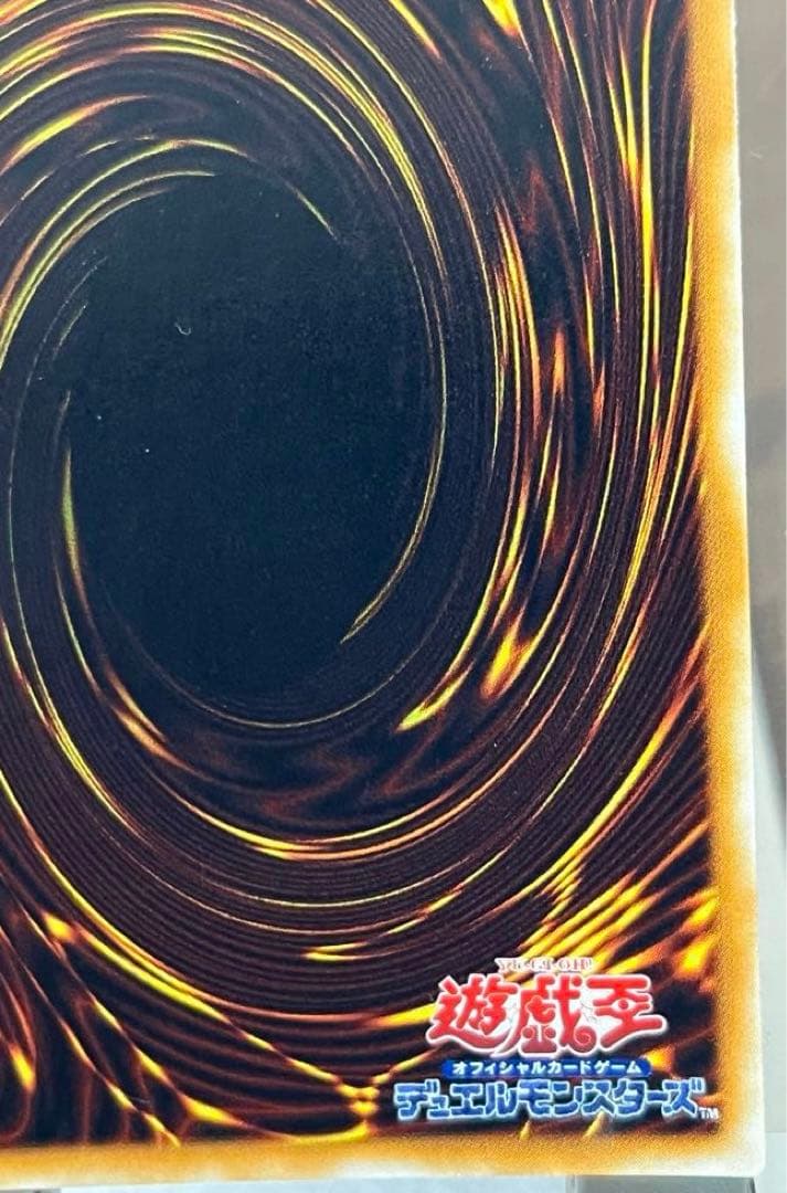 千年竜 初期