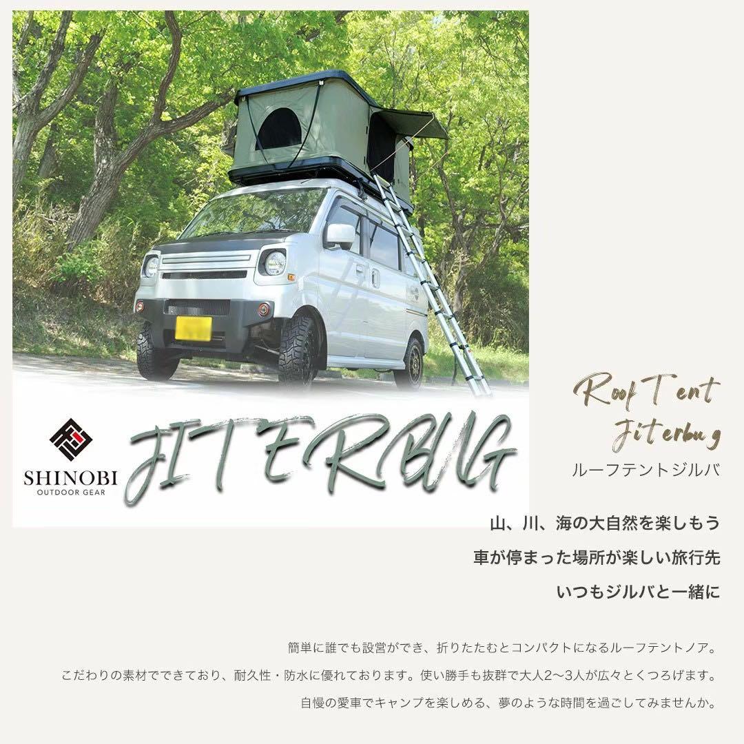 新品 送料無料 シノビー タワー型 ルーフテント ハシゴ付 ホワイト/ベージュ