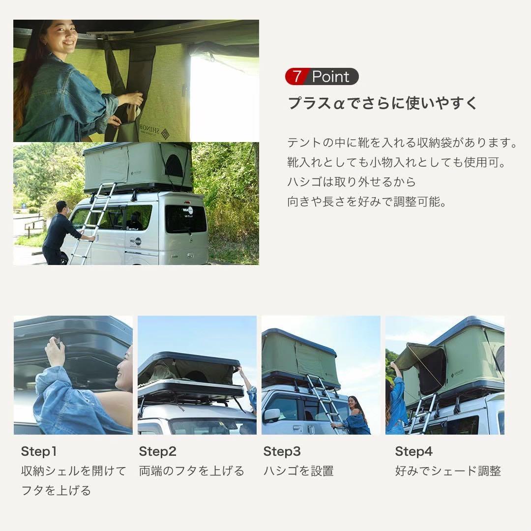 新品 送料無料 シノビー タワー型 ルーフテント ハシゴ付 ホワイト/ベージュ