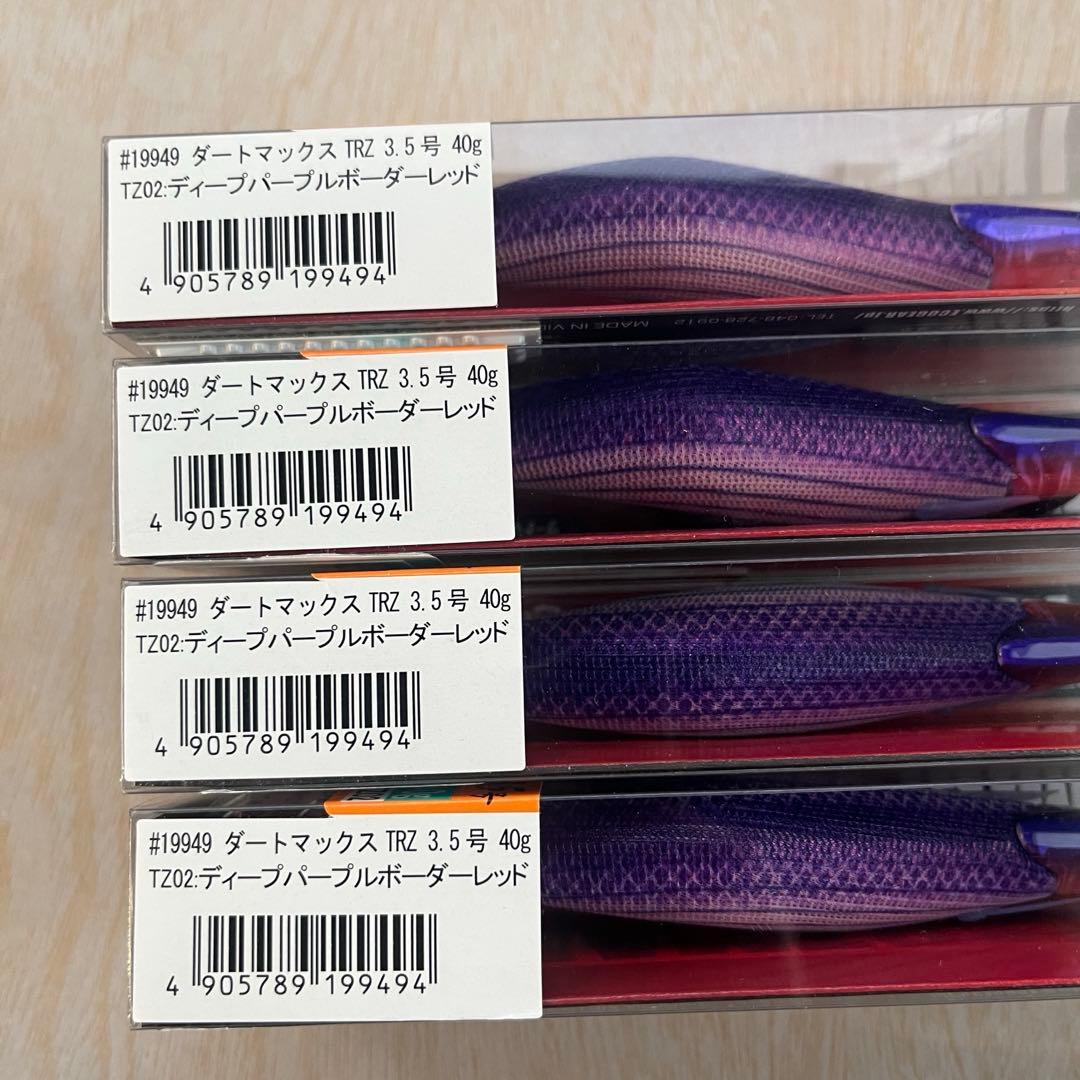 ダートマックスtrz 40g ディープパープルボーダーレッド　新品　４個セット