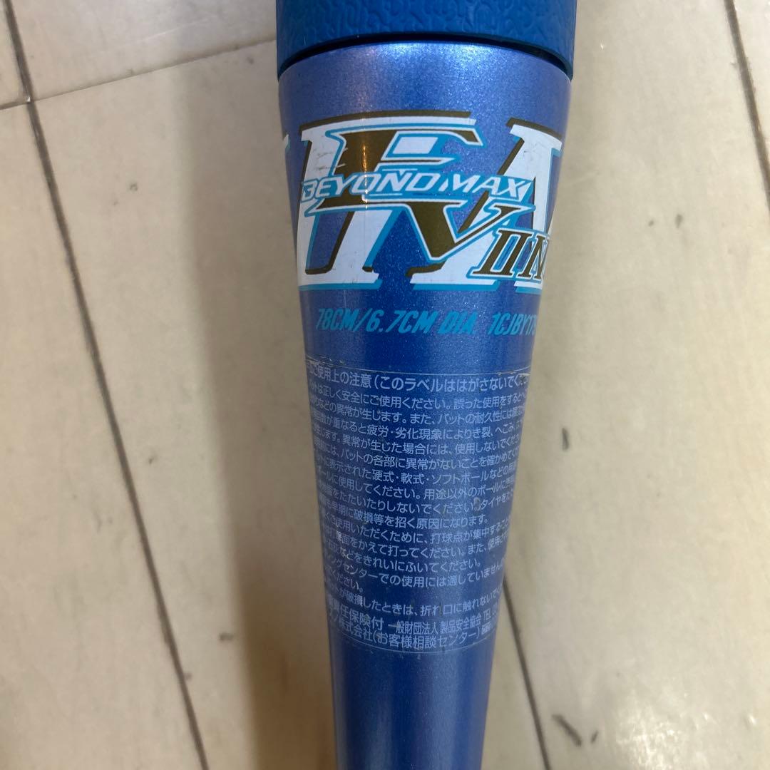 BEYOND MAX 軟式バット 78cm 青