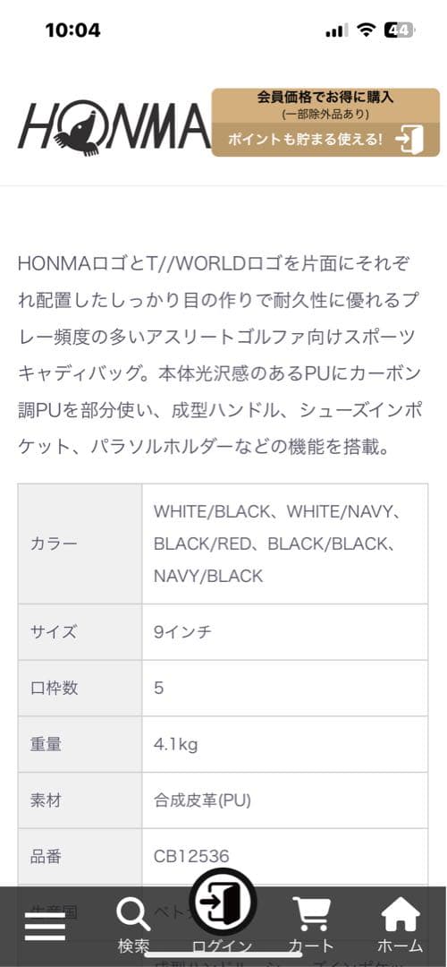 HONMA ゴルフキャディバッグ 9インチ NAVY/BLACK