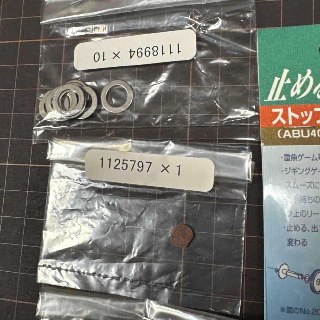 アブガルシア　レボエリートシリーズ　などリールパーツ