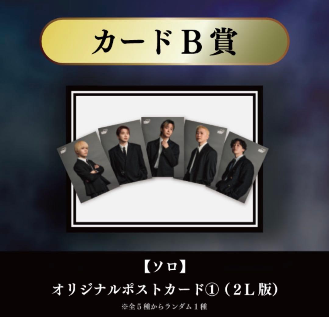396.Da-iCE GURUポン！ポストカード コンプリートセット