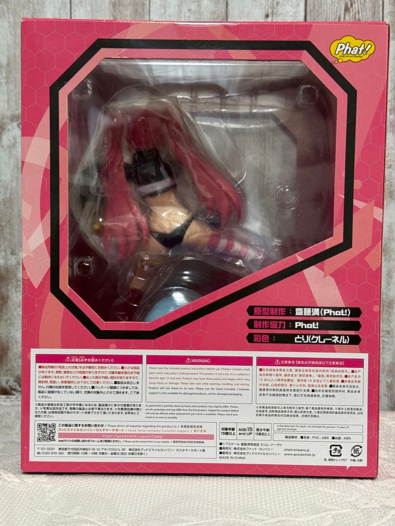 転生したらスライムだった件 ミリムナーヴァPHAT! ファットカンパニー