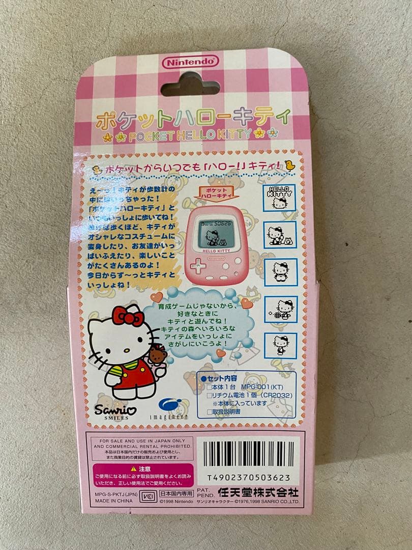 稀少　ポケットハローキティ万歩計