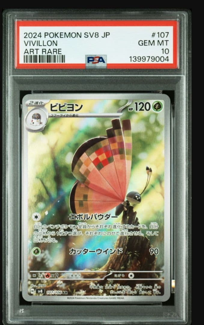 psa まとめ売り
