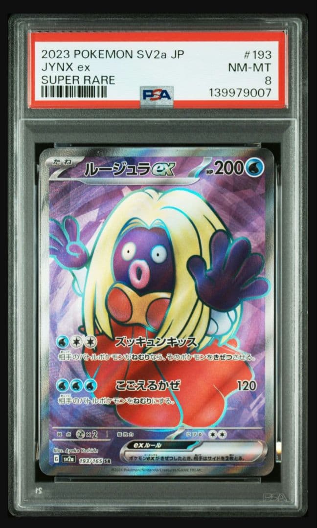 psa まとめ売り
