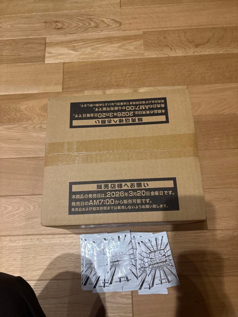 limit over collectionカートン、プロモ8パック