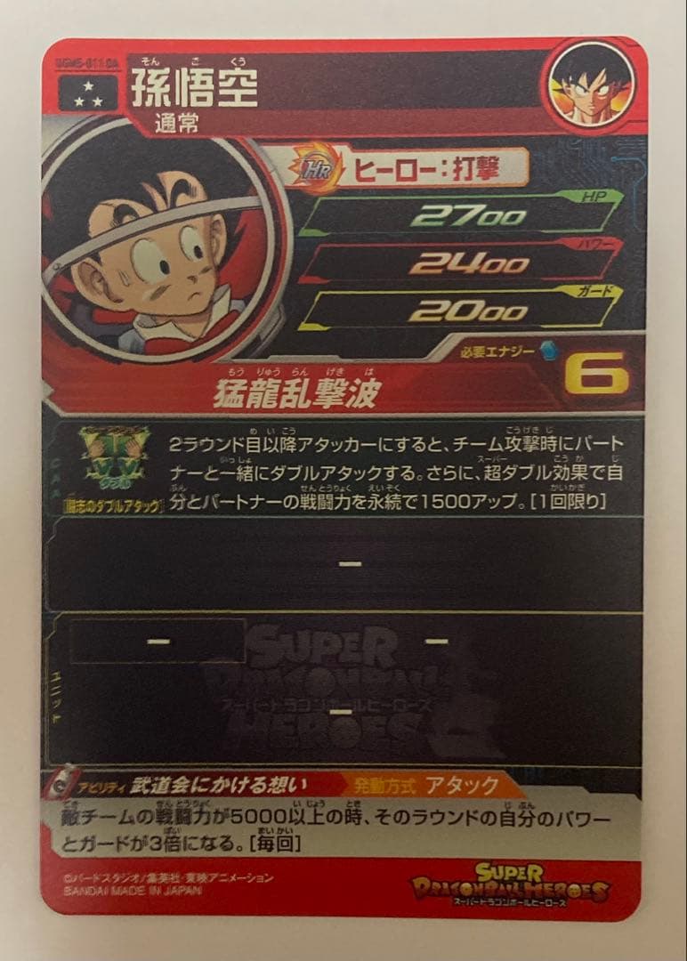 ドラゴンボールヒーローズ ドラマティックアート まとめ売り