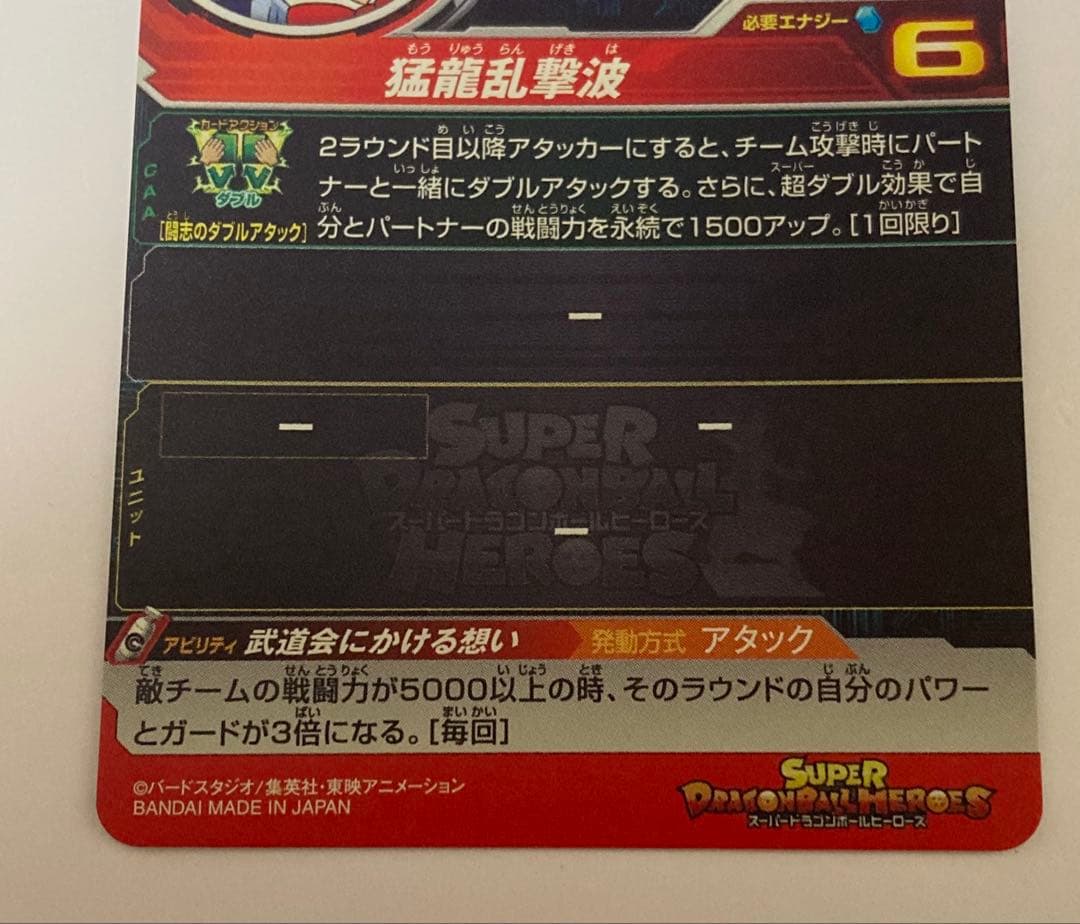 ドラゴンボールヒーローズ ドラマティックアート まとめ売り