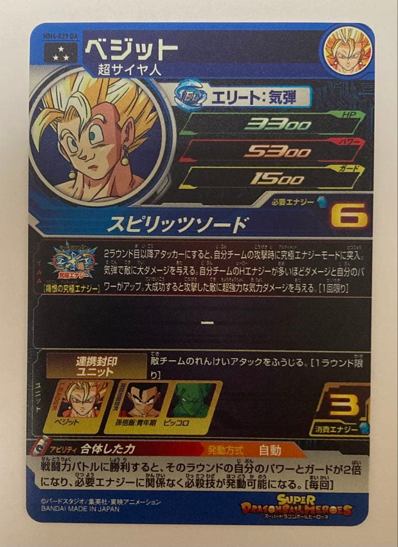 ドラゴンボールヒーローズ ドラマティックアート まとめ売り