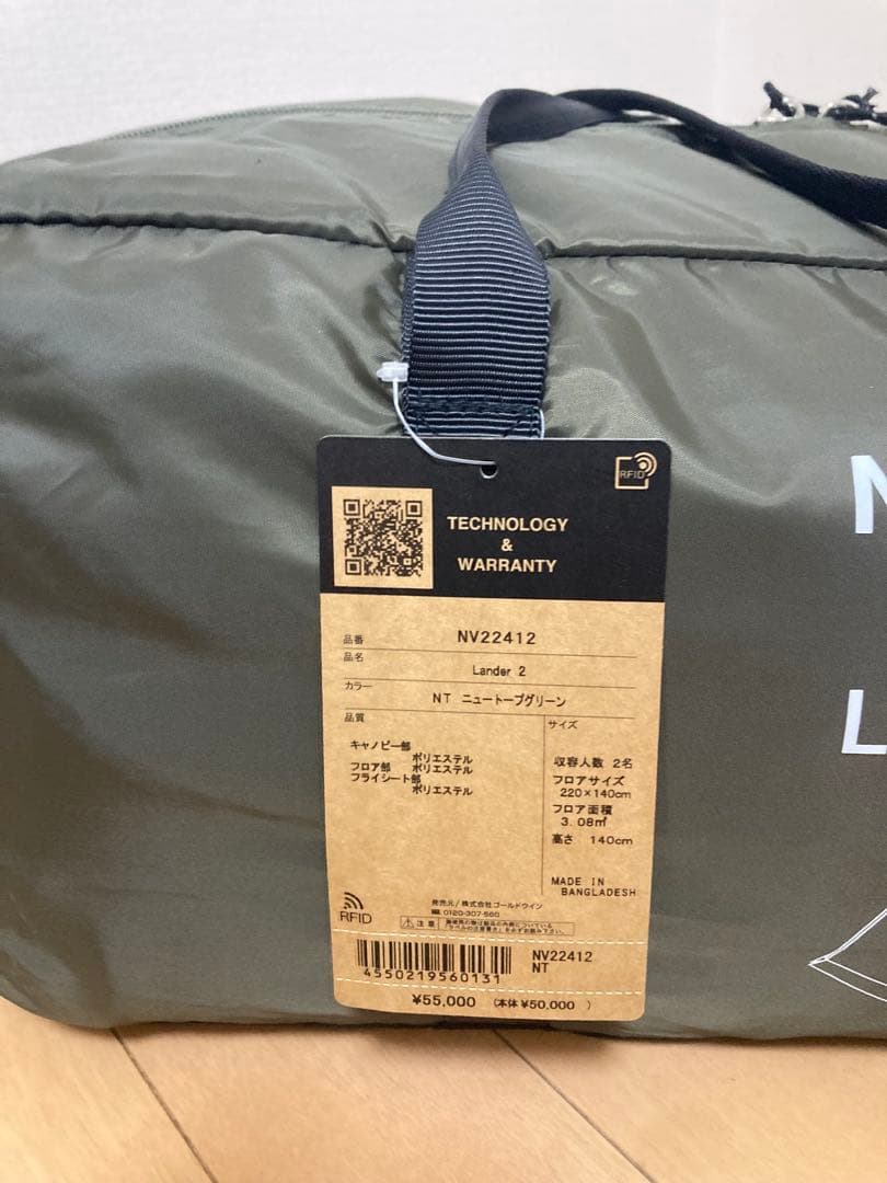 新品未使用　THE NORTH FACE LANDER 2 テント