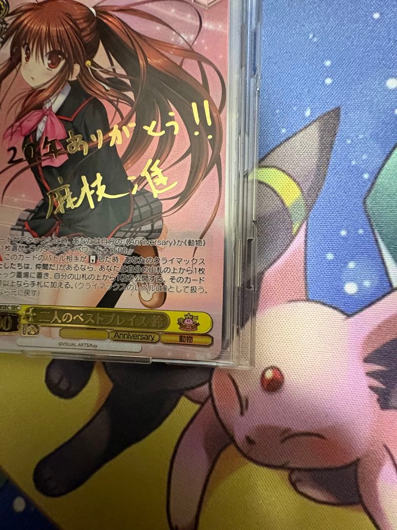 ヴァイスシュバルツ　二人のベストプレイス　鈴　SEC