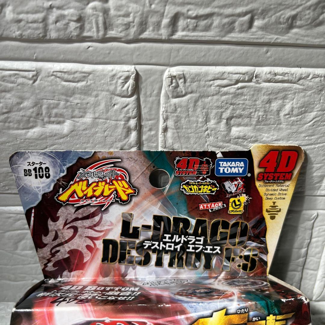 メタルファイトベイブレード エルドラゴデストロイF:S FS 4D 国内正規品