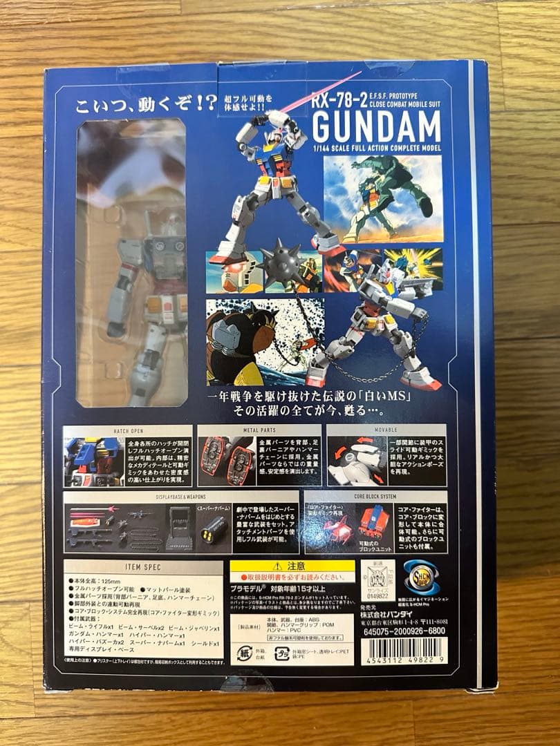 その他 RX-78-2 GUNDAM HCM Pro 1/144