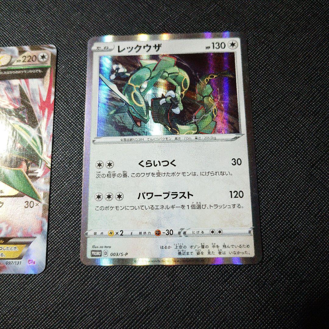 引退品　断捨離　絶版　値下げ! 　メガレックウザ プロモ