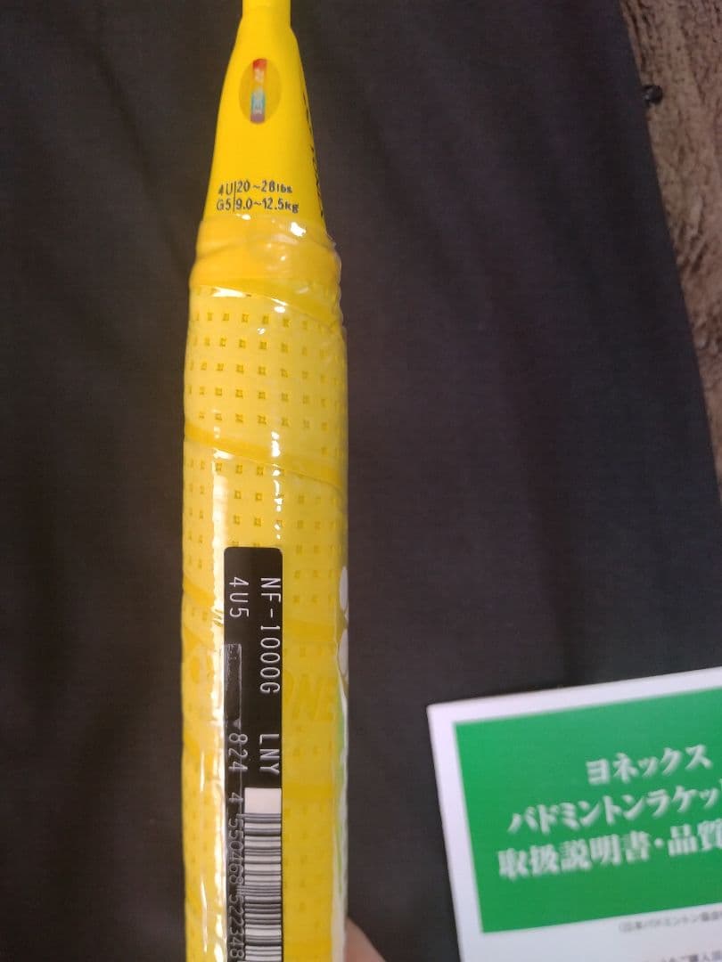【新品未使用】ヨネックス　バドミントンラケット　ナノフレア1000GAME